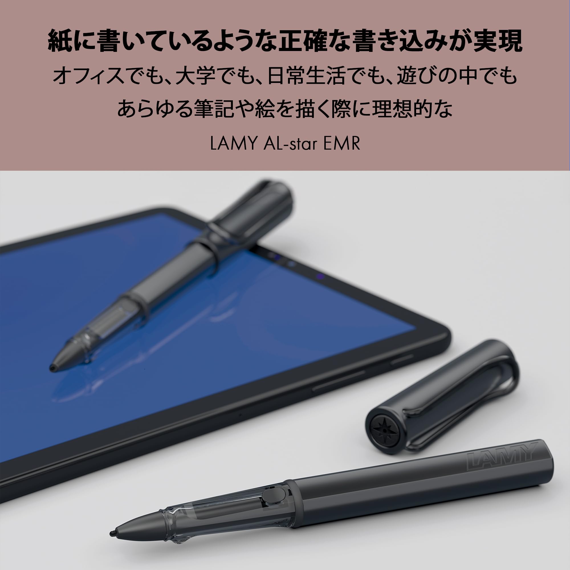 Amazon.co.jp: LAMY（ラミー） AL-star EMR スタイラスペン